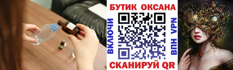 Бутират GHB  закладка  OMG ONION  Зея 