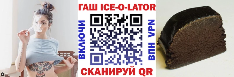 где продают наркотики  Зея  ГАШ Ice-O-Lator 