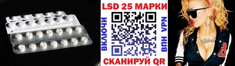 LSD-25 экстази ecstasy  Зея 