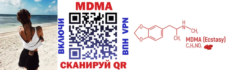 МДМА VHQ  Зея 