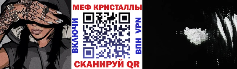как найти закладки  Зея  kraken рабочий сайт  Мефедрон кристаллы 